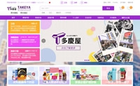 Takeya Chinese Mall: The King of Cheap Shopping in Tokyo