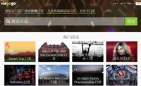 Viagogo: The World’s Largest Ticket Marketplace