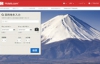 Hotels.com Japan: A Leading Online Accommodation Site